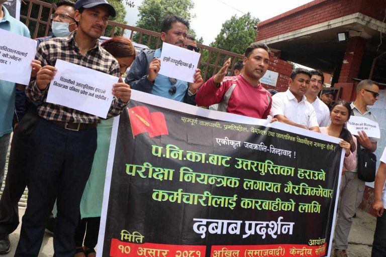 उत्तरपुस्तिका हराउनेलाई कारबाही माग गर्दै अखिल समाजवादीको प्रदर्शन