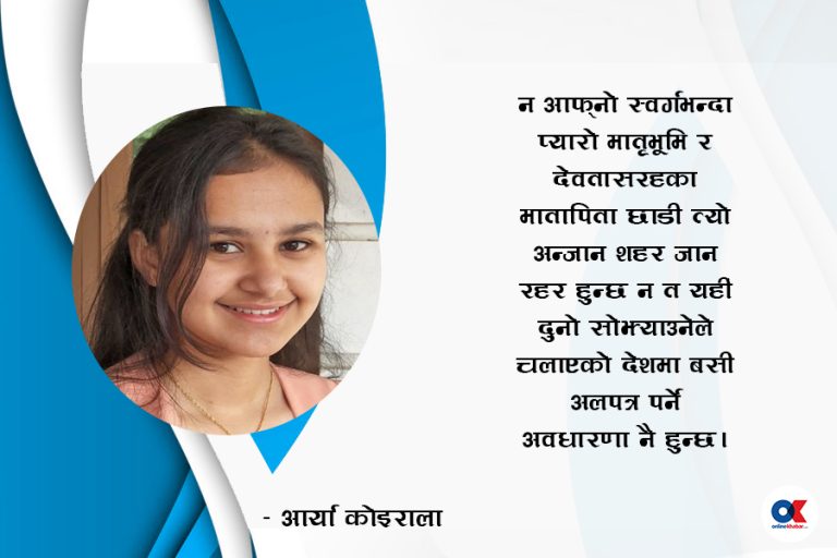 १२ पछि के गर्छ्यौ त नानी ?