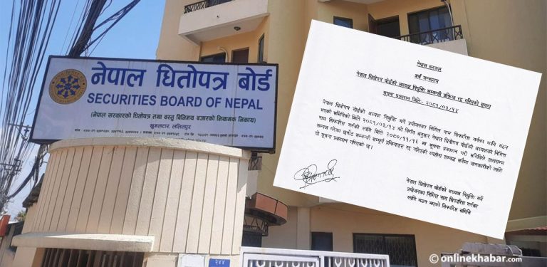 धितोपत्र बोर्ड अध्यक्ष छनोट प्रक्रिया रद्द