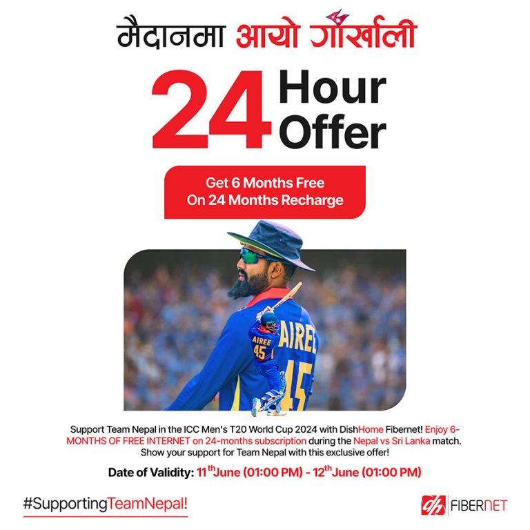 डिसहोम फाइबरनेटको २४ घण्टे अफर : २४ महिने रिचार्जमा अर्को ६ महिना निःशुल्क