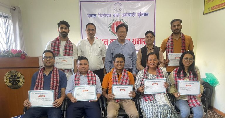 नेपाल धितोपत्र बोर्ड कर्मचारी युनियनमा नयाँ कार्यसमिति