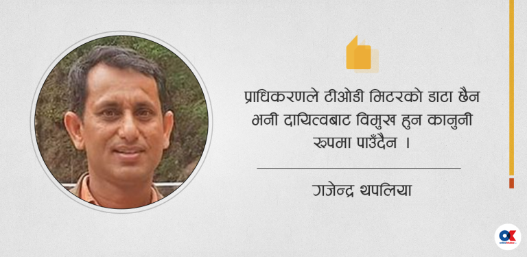 लाल आयोग प्रतिवेदन र मुख्यसचिवको पत्र