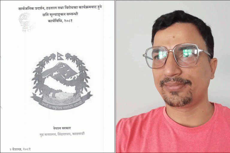 आन्दोलनबाट हुने क्षति र क्षतिपूर्तिसम्बन्धी कार्यविधिलाई केलाएर हेर्दा