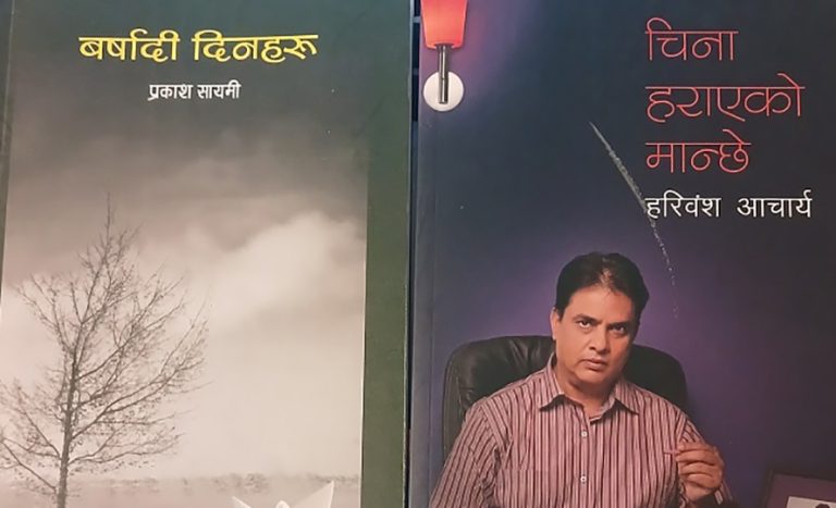 दुई पुस्तकमा पारिजातबारे फरक चर्चा : कुन सही, कुन गलत ?