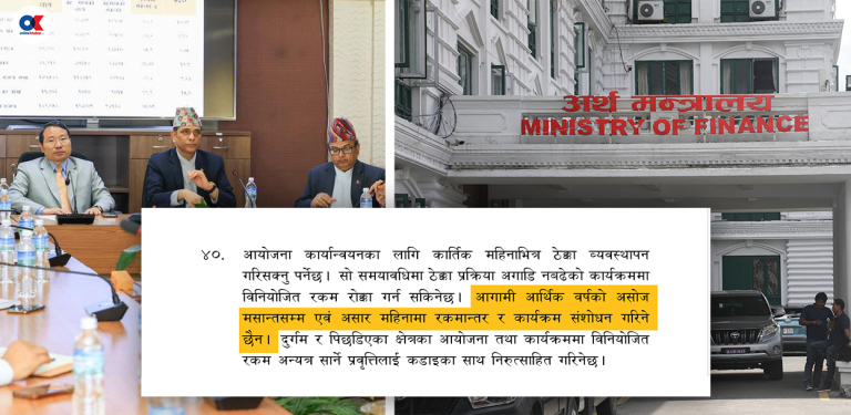 बजेटको घोषणा उल्ट्याएर असारमै करोडौं रकमान्तरको तयारी