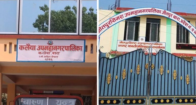 जीतपुर र कलैया उपमहानगरबीच सीमा विवाद