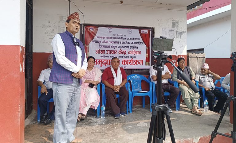 चितवनको कालिका नगरपालिकामा आँखा उपचार केन्द्र स्थापना