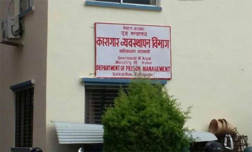 पीडित पक्षको सहमति लिएर मात्रै कैदीबन्दी रिहा गर्ने प्रक्रिया सुरु
