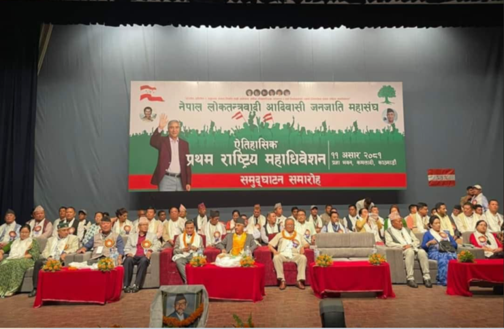 लोकतन्त्रवादी आदिवासी जनजाति महासंघमा सर्वसम्मत नेतृत्व चयन कसरी सम्भव भयो ?
