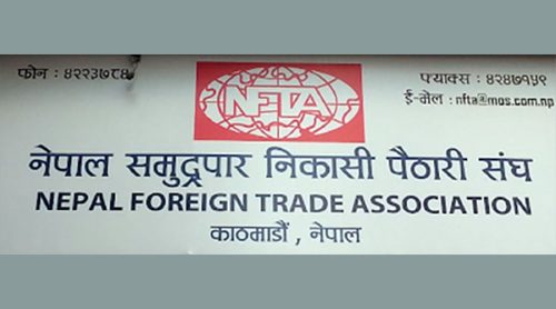 कालोबजारी ऐन लगायत संशोधन स्वागतयोग्य