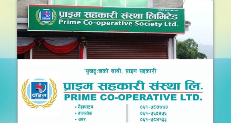 प्राइम सहकारी ठगी : १ अर्ब ५७ करोड बिगो दाबीसहित ६६ जनाविरुद्ध अदालतमा मुद्दा