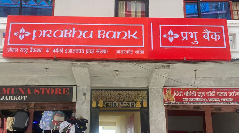 जाजरकोटको खलंगामा प्रभु बैंकको नयाँ शाखा