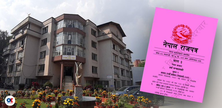 अवकास कोषमा जम्मा गरेको ५ लाखसम्मको आयकर तिर्नु नपर्ने