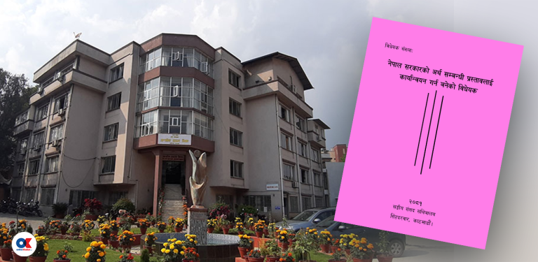 आन्तरिक राजस्व विभागको लापरबाही, कर असुली फारामले उल्ट्यायो आर्थिक ऐन