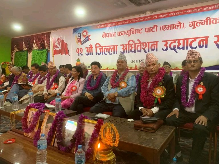 एमाले गुल्मीको १२औं अधिवेशन सुरु