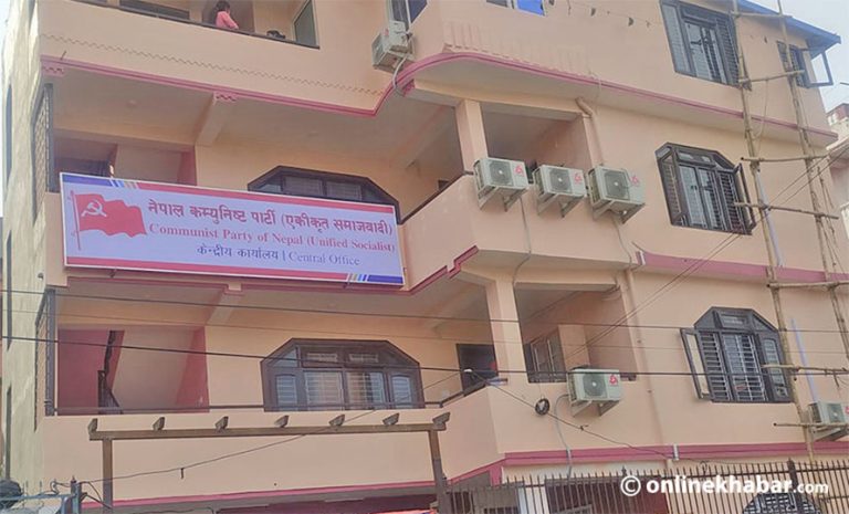 एकीकृत समाजवादीको केन्द्रीय कमिटी बैठक आजदेखि सुरु हुँदै