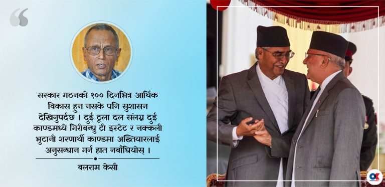 भागबन्डा संस्कार, नेपाली पहिचान
