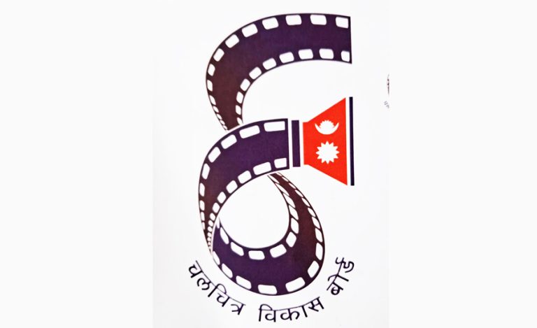 २३ वर्षपछि चलचित्र विकास बोर्डले पायो लोगो
