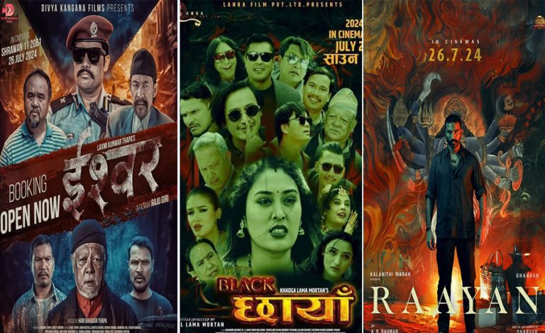 हलमा लागे ईश्वर, ब्ल्याक छाया र साउथ फिल्म ‘रायन’