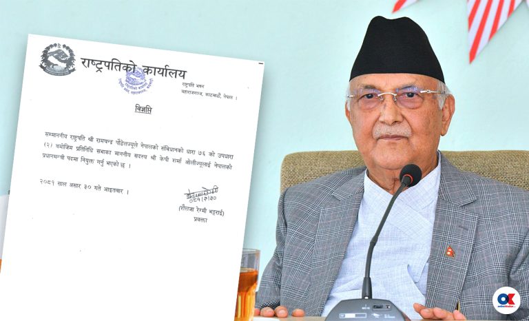 एमाले अध्यक्ष ओली प्रधानमन्त्री नियुक्त
