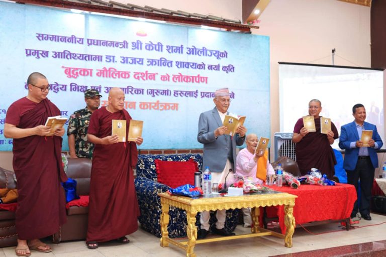 मिर्गौला दान नपाएको भए मेरो १७औं पुण्यतिथि हुने थियोः प्रधानमन्त्री ओली