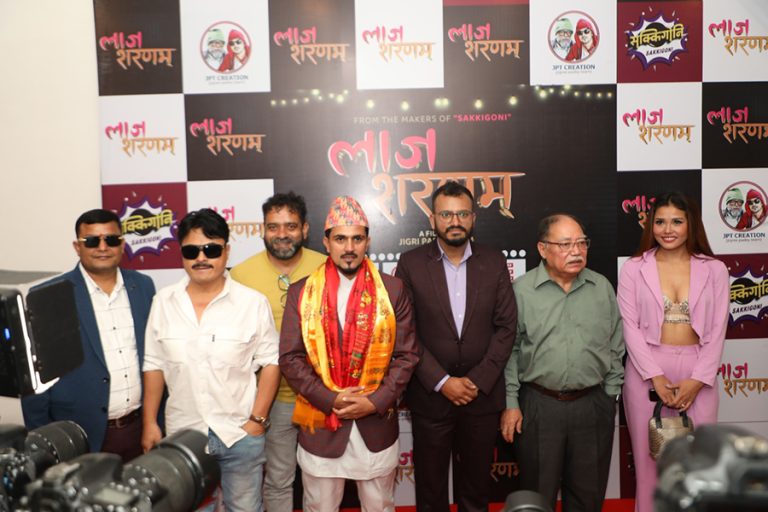 जिग्री ब्रोको जन्मदिनमा फिल्म ‘लाज शरणम्’ निर्माण घोषणा