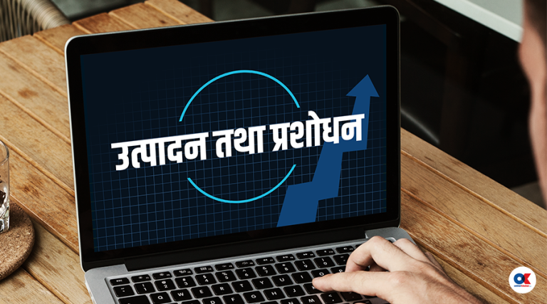 उत्पादन समूह ३० महिनाकै उच्च, महँगो युनिलिभर नयाँ उचाइमा