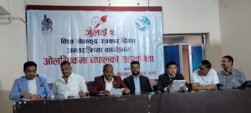 विश्व खेलकुद पत्रकार दिवसको अवसरमा अन्तरक्रिया