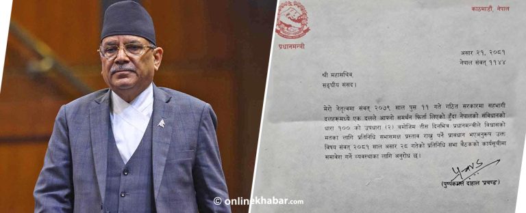 प्रधानमन्त्री प्रचण्डले २८ गते विश्वासको मत लिने