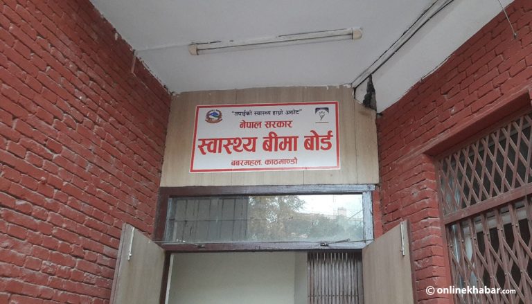 स्वास्थ्य बीमा बोर्डको कार्यकारी निर्देशक माग, के छ योग्यता ?