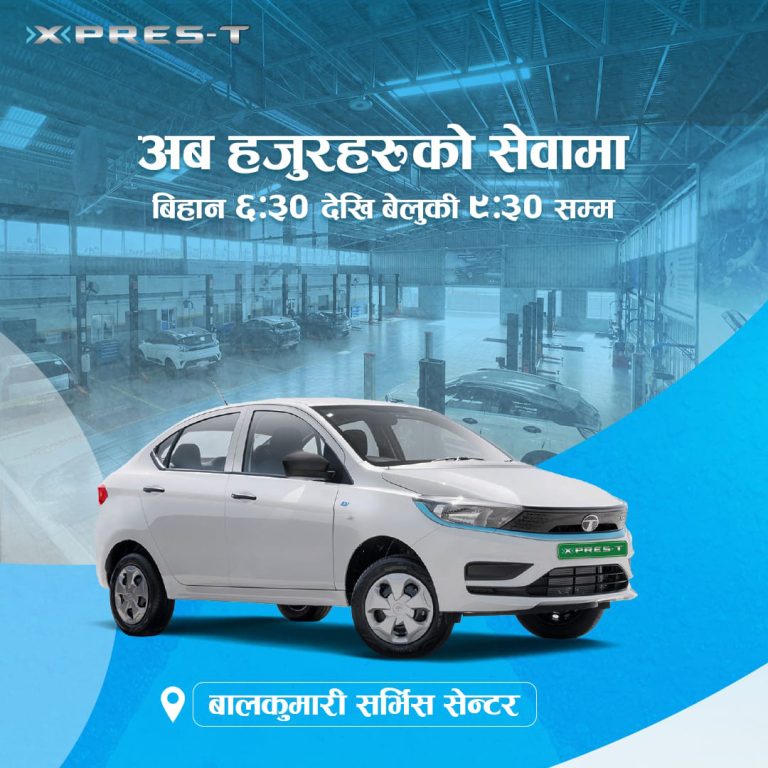 ‘एक्सप्रेस–टी’ को बालकुमारी सर्भिस सेन्टर १५ घण्टा खुला रहने