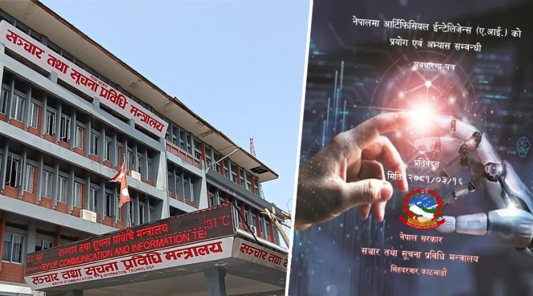 संघीय सरकारले ल्‍यायो एआई प्रयोग सम्बन्धी अवधारणापत्र