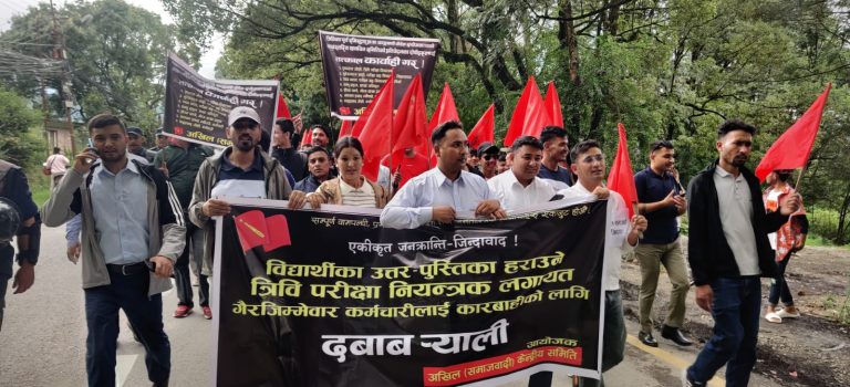अखिल समाजवादीले गर्‍यो त्रिवि घेराउ