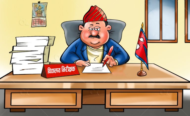 दूधदेखि घिउसम्म घुस खाने विद्यालय निरीक्षक १८ भ्रष्टाचारमा दोषी