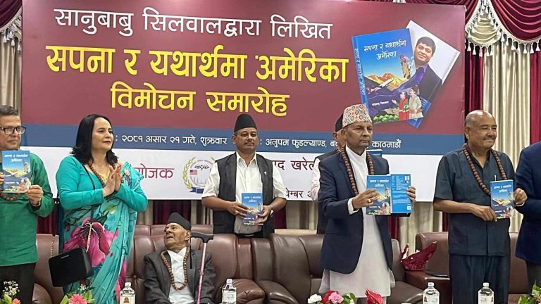 सिलवालको पुस्तक ‘सपना र यथार्थमा अमेरिका’ विमोचन