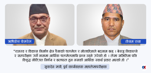 बेरुजुमा पनि राजनीति : लेखा र महालेखा बीच शीतयुद्ध, भत्किंदै प्रणाली