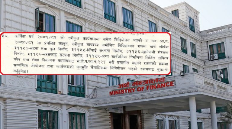 गत वर्ष रोकिएको भुक्तानी जुनसुकै त्रैमासमा दिन सक्ने