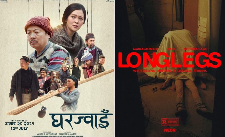हलमा लागे ‘घरज्वाइँ’सहित चार फिल्म, कुन हेर्ने ?