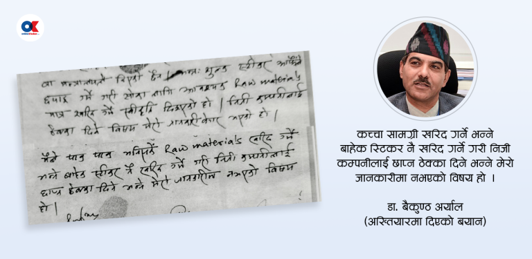 अख्तियारमा बैकुण्ठ अर्यालको जिकिर : ‘अन्तःशुल्क स्टिकर ठेक्का थाहै थिएन’