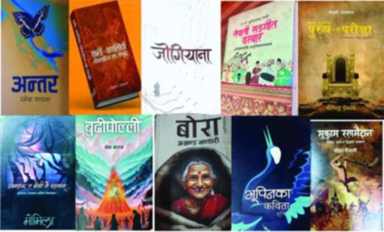 लालबन्दी भाषा तथा साहित्य पुरस्कारका लागि उत्कृष्ट १० को सूची सार्वजनिक