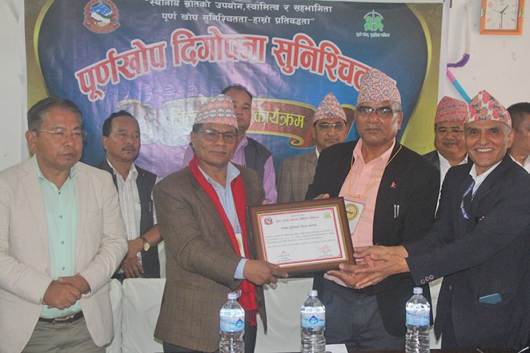 पाल्पा पूर्णखोप दिगोपना सुनिश्चिता जिल्ला घोषणा