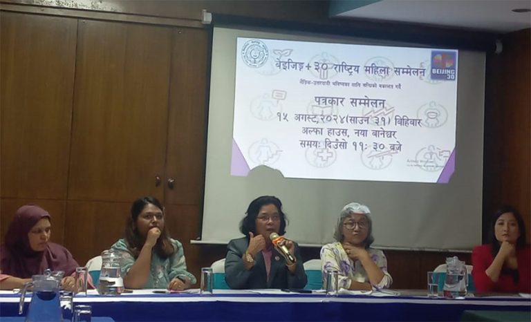 बेइजिङ प्लस थर्टी महिला सम्मेलन हुँदै