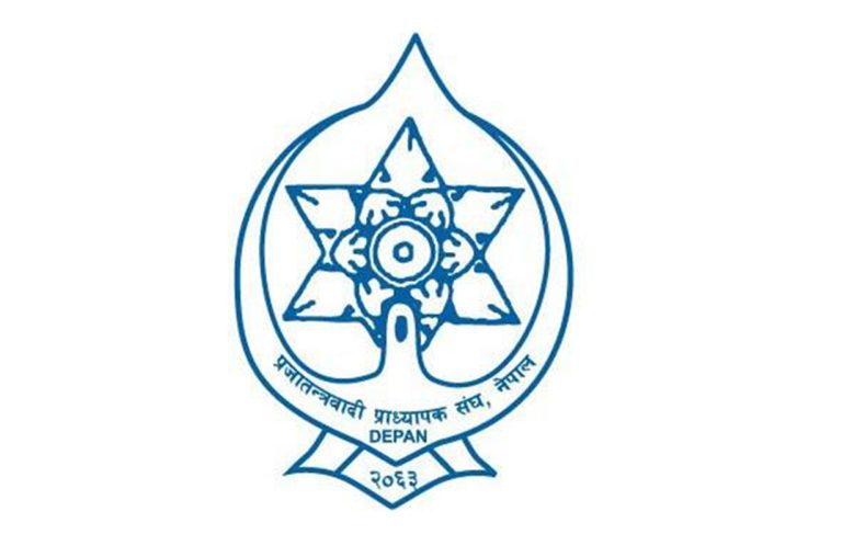 प्रजातन्त्रवादी प्राध्यापक संघमा विवाद, स्थापना दिवसको कार्यक्रम छुट्टाछुट्टै