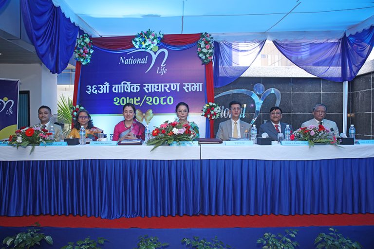 नेसनल लाइफ इन्स्योरेन्सको वार्षिक साधारण सभा सम्पन्न