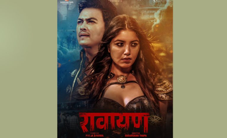 ‘रावायण’को पोस्टर : फिल्म एसिड आक्रमणको घटनामा आधारित छ ?