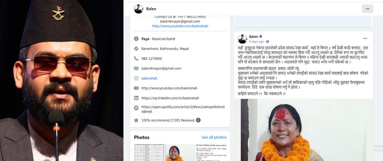 फेसबुकले हटाएको बालेन्द्र शाहको पोस्ट फिर्ता