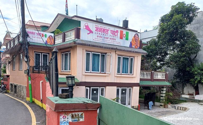 जनमतले माघ ५ गते वडामा बलिदानी दिवस मनाउने