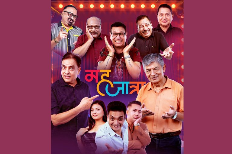 दशकपछि ‘महजात्रा’ लिएर देश घुम्दै महजोडी