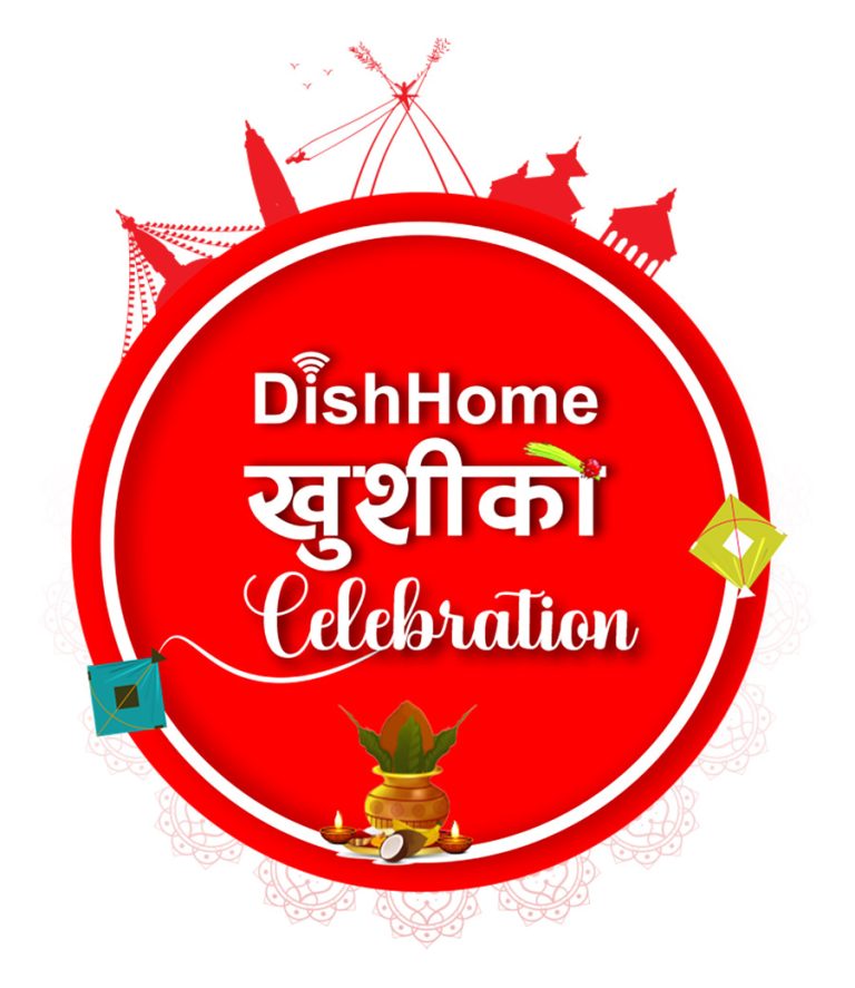 डिसहोमको इन्टरनेटमा ‘खुसीको सेलिब्रेसन’ योजना 