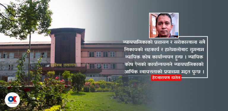गुमनाम न्यायिक कोष
